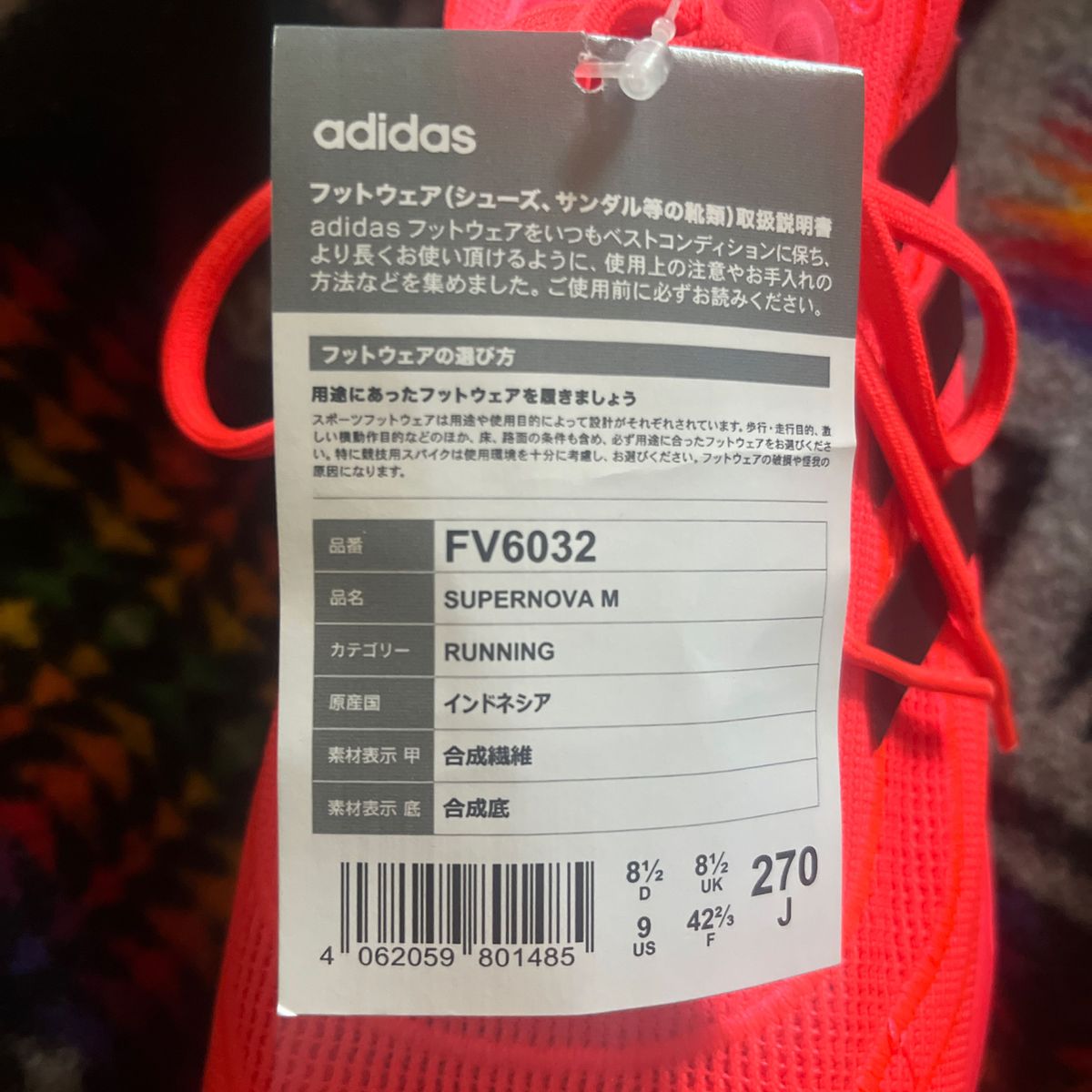 アディダス公式 シューズ スポーツシューズ adidas Supernova ランニングシューズ スパイクレス