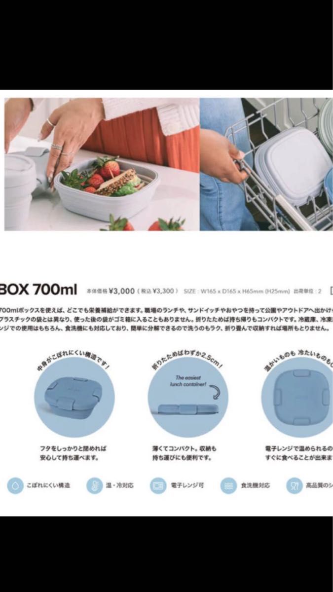 stojo ストージョ box ランチボックス 折りたたみ 弁当箱 食洗機対応 電子レンジ 冷凍庫 対応 軽量 