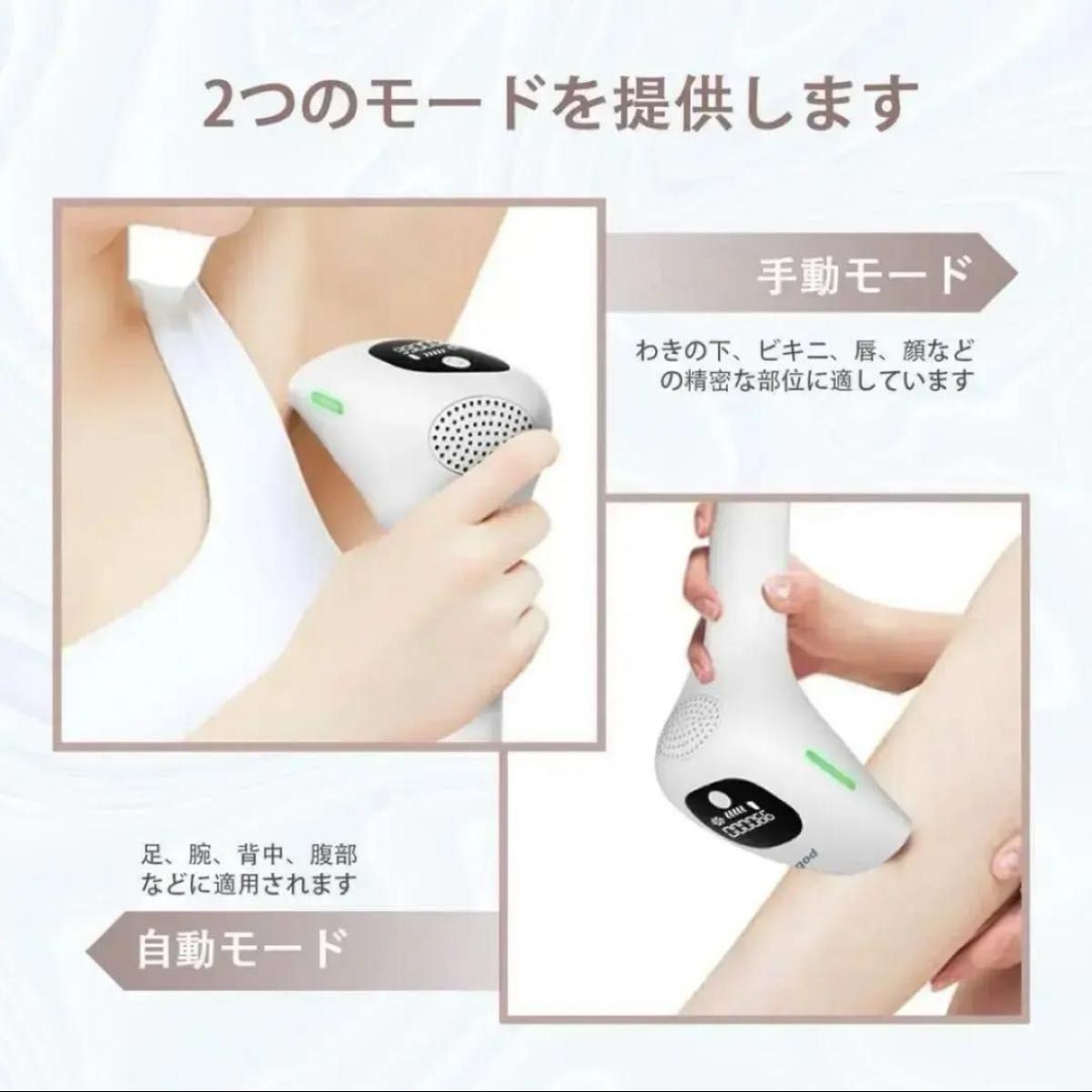 新品【脱毛器】99万発 IPL方式 全身ムダ毛処理 ヒゲ 男女兼用 家庭用