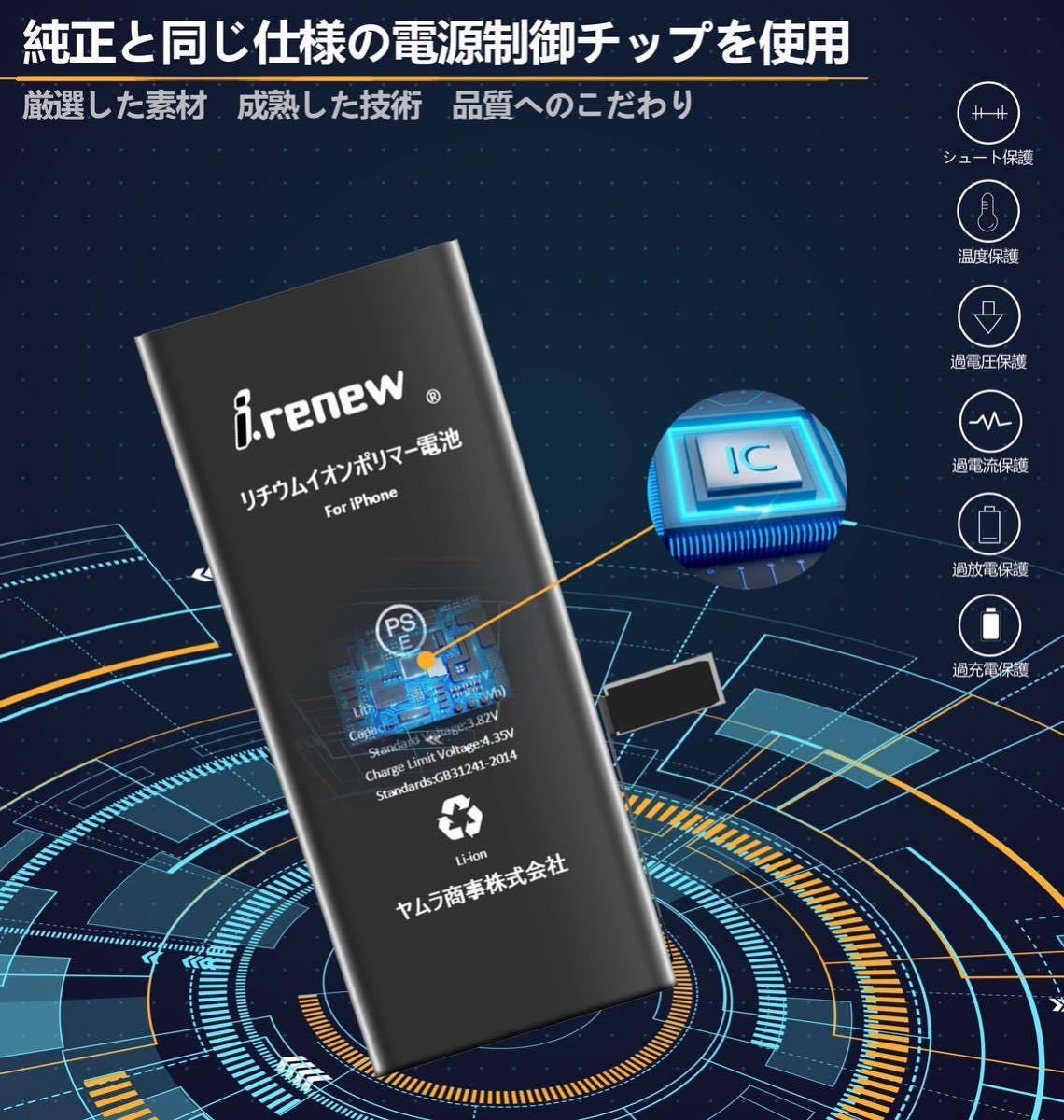 【新品】iPhone8 大容量バッテリー 交換用 PSE認証済 工具・保証付_画像5