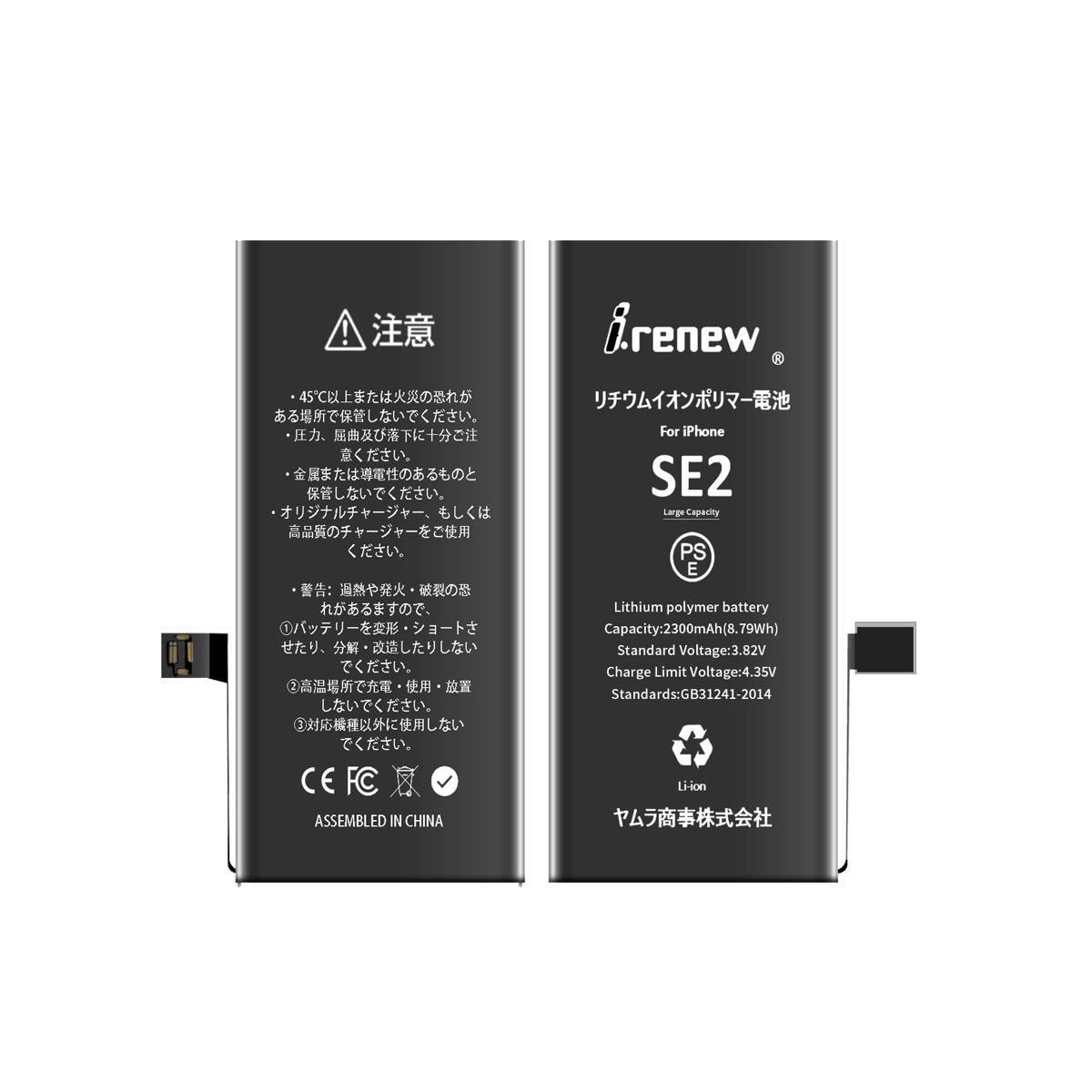 【新品】iPhoneSE2 大容量バッテリー 交換用 PSE認証済 工具・保証付_画像2