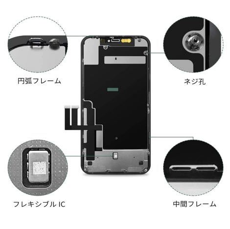 【新品】iPhone11 液晶フロントパネル（インセル） 画面修理交換 工具付の画像3