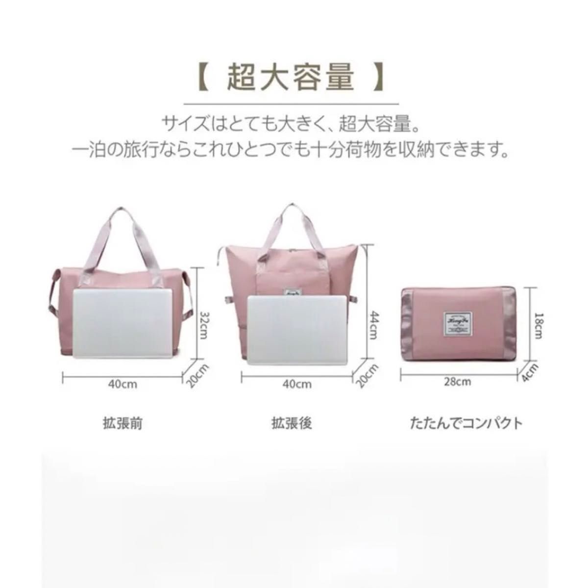 【新品未使用】トラベルバッグ  旅行かばん　大容量　超軽量  折りたためる 拡張 ピンク