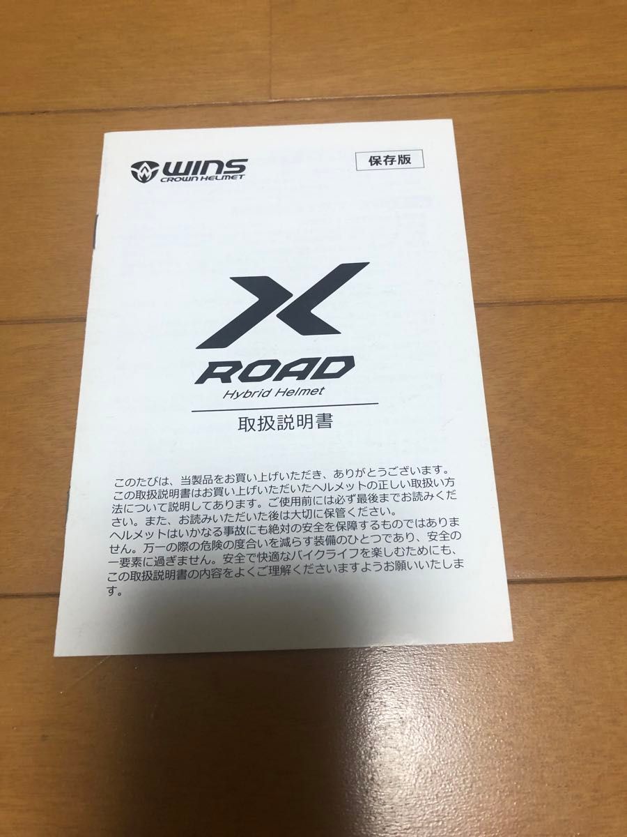 WINS オフロードヘルメット X-ROAD Lサイズ