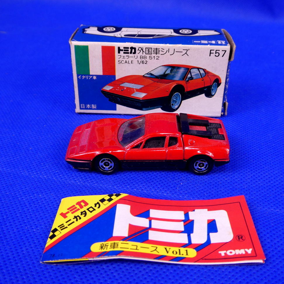 トミカ 青箱 F57 フェラーリ BB 512 日本製 外国車シリーズ - rehda.com