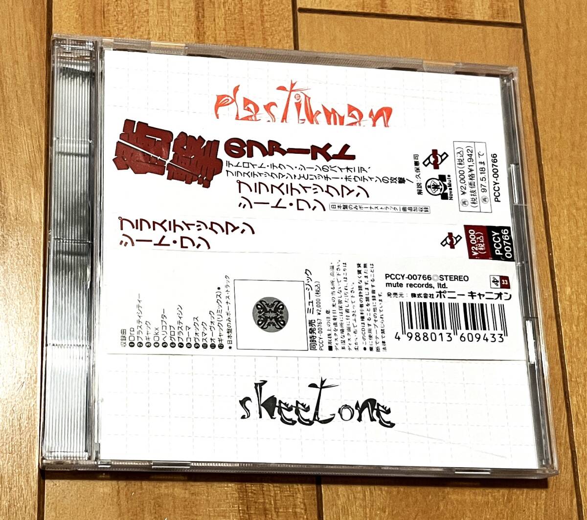 Plastikman / Sheet One アシッドペーパージャケ・Richie Hawtinの画像1