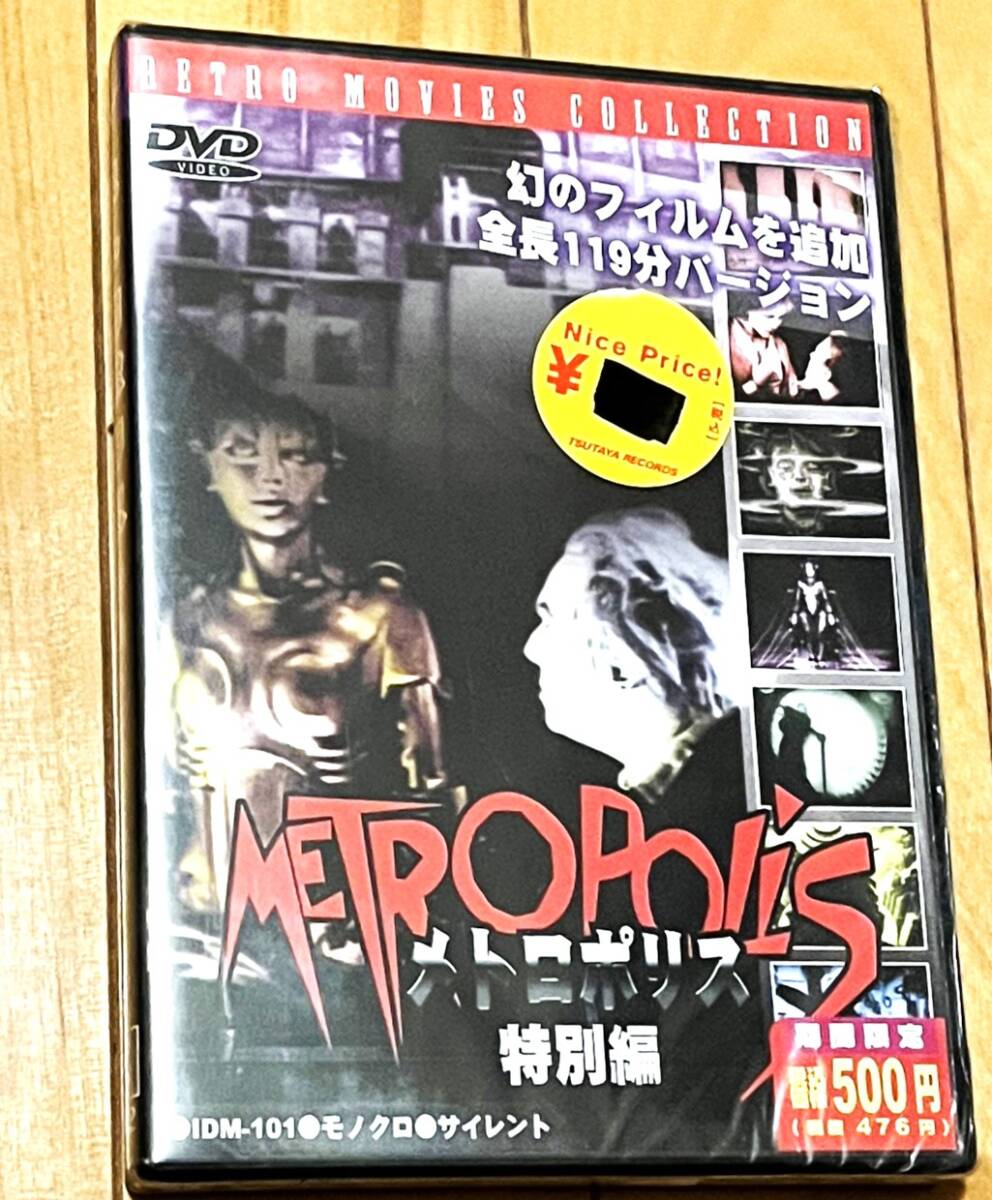 未開封!! 特別編 119分バージョン!! メトロポリス metropolis_画像1