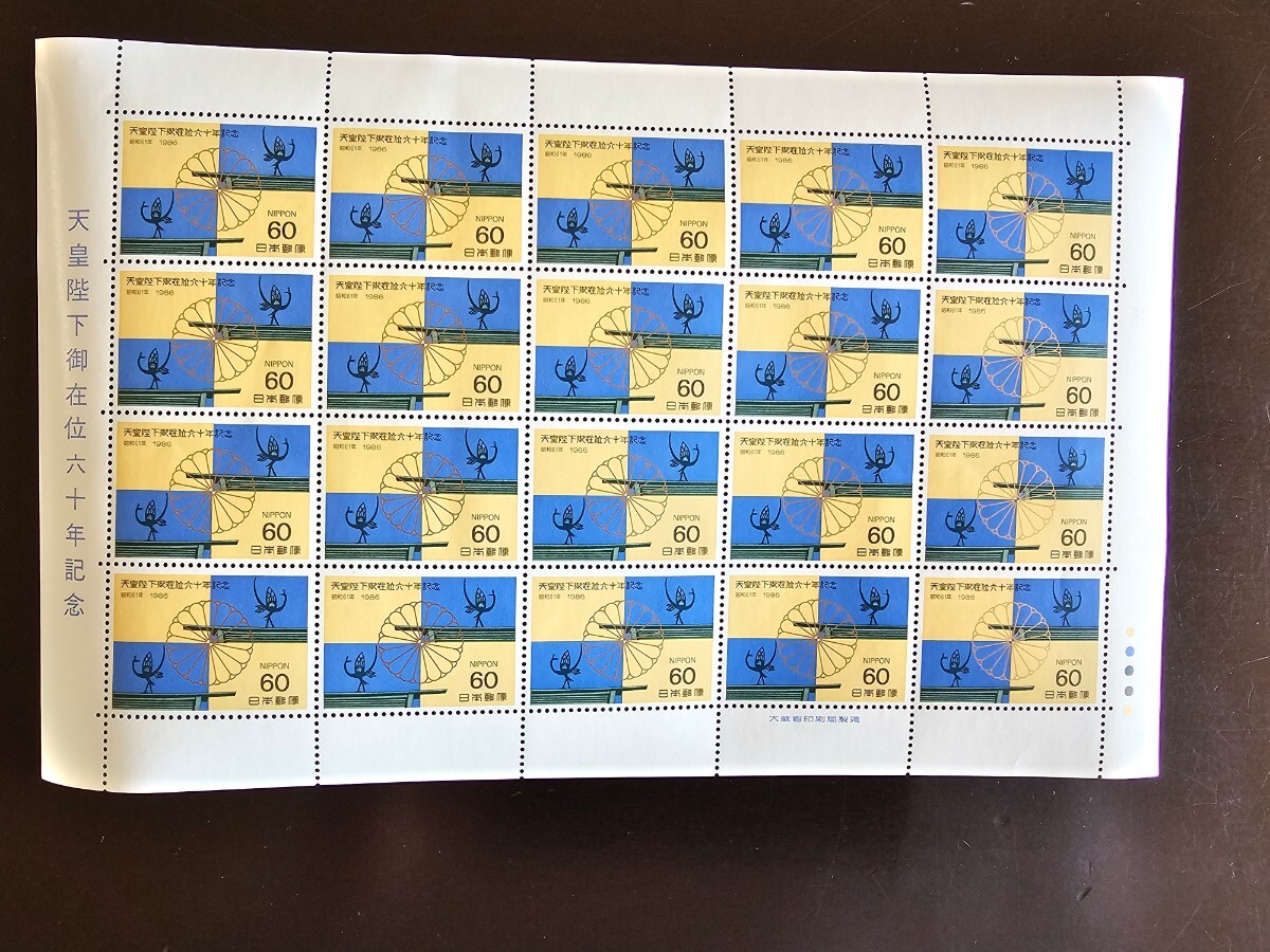 昭和61年発行、天皇陛下御在位60年記念切手シート 額面3720円の画像1