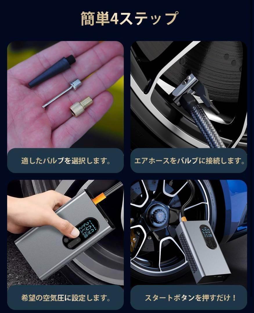 電動空気入れ 車 自転車 バイク 小型 LEDライト コードレス充電式_画像7