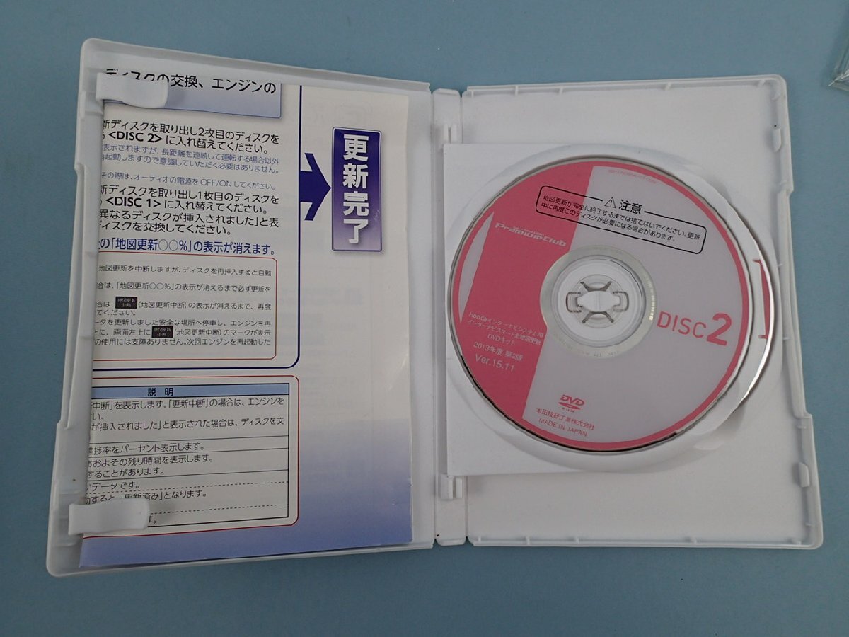HONDA ホンダ インターナビシステム Premium Club インターナビスマート 全地図更新DVDキット 2013年度第2版 Ver.15.11の画像3