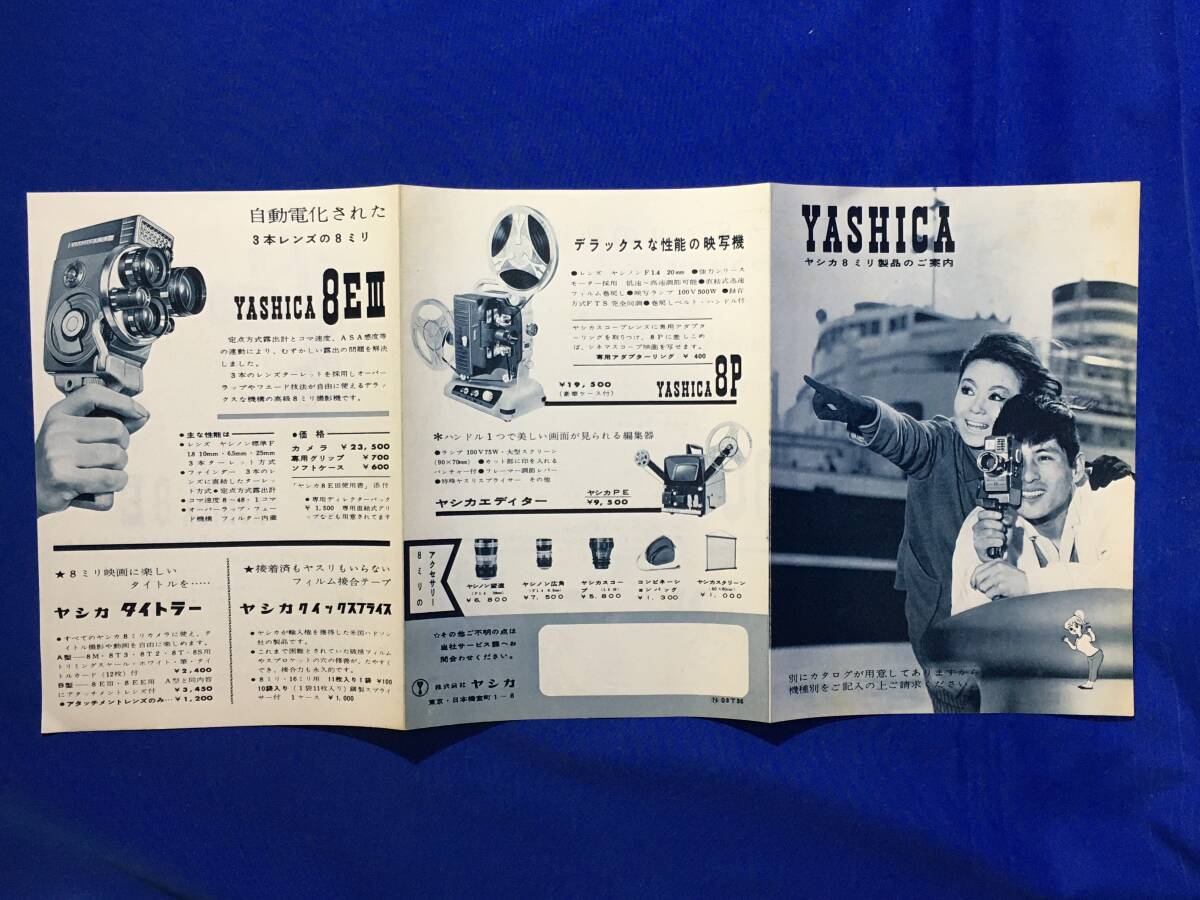 C1605c*[ camera catalog ] YASHICA Yashica 8 millimeter product. guide 8C/8E/8EⅢ/8P/ Lee fret / Showa Retro 
