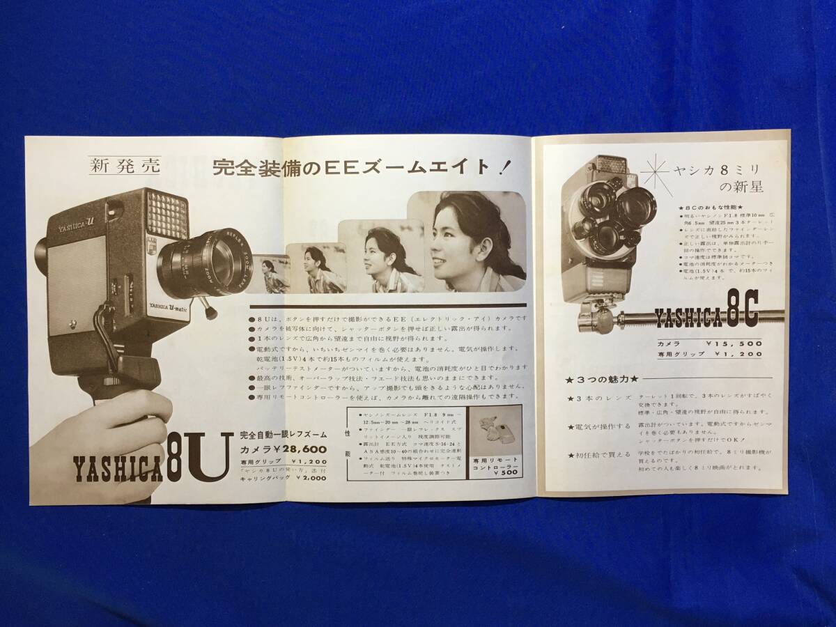 C1606c*[ camera catalog ] YASHICA Yashica 8 millimeter product guide 8U/8C/8E/8EⅢ/8P/ Lee fret / Showa Retro 