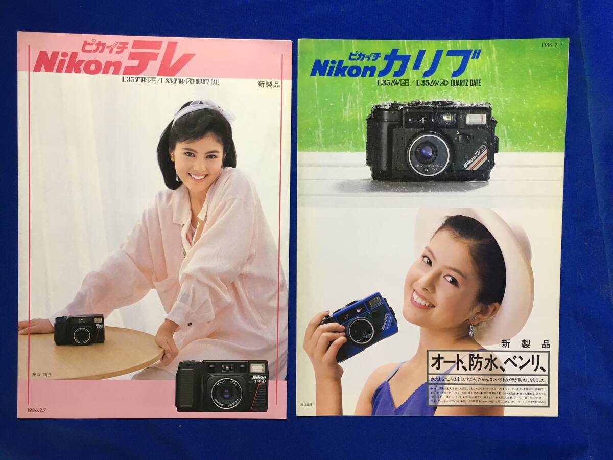 C1612c*[ camera catalog ]Nikon Nikon ....pi kai chiterepi kai chi Carib other 3 point set 1985 year 9 month 1986 year 2 month Lee fret / Showa era 