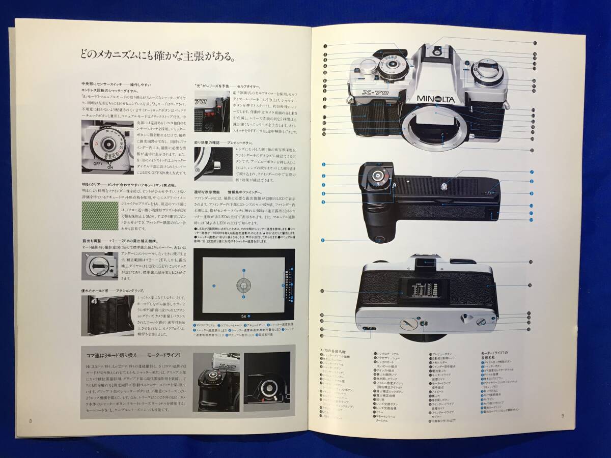 C1723c*[ camera catalog ] MINOLTA Minolta X-70 new product Showa era 57 year single‐lens reflex system with price list retro 