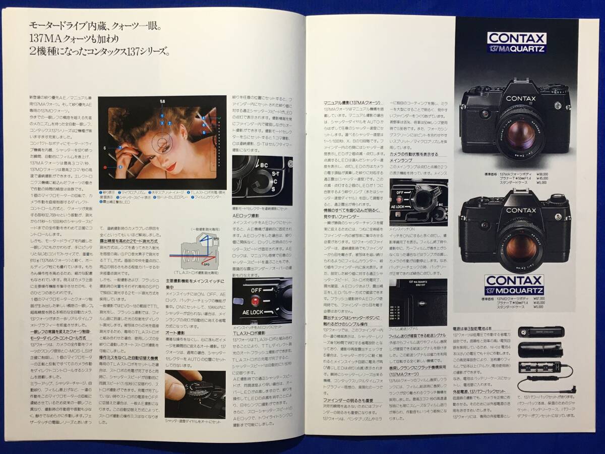 C1820c*[ camera catalog ] Kyocera CONTAX Contax Showa era 59 year 11 month RTSⅡ/137MA/139/ single‐lens reflex / retro 