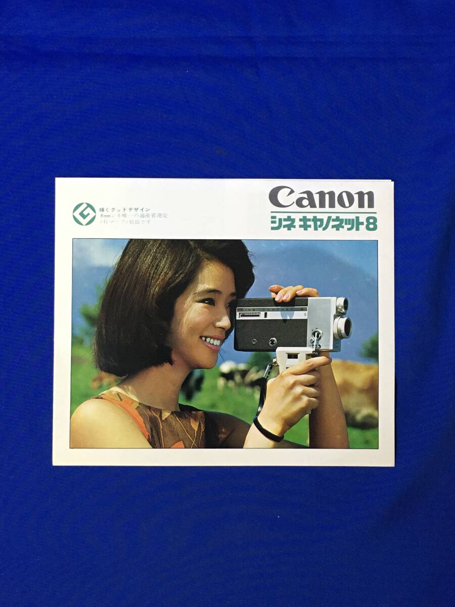 C1600c*[ camera catalog ] Canon Canon sine can net 8 Lee fret / Showa Retro 