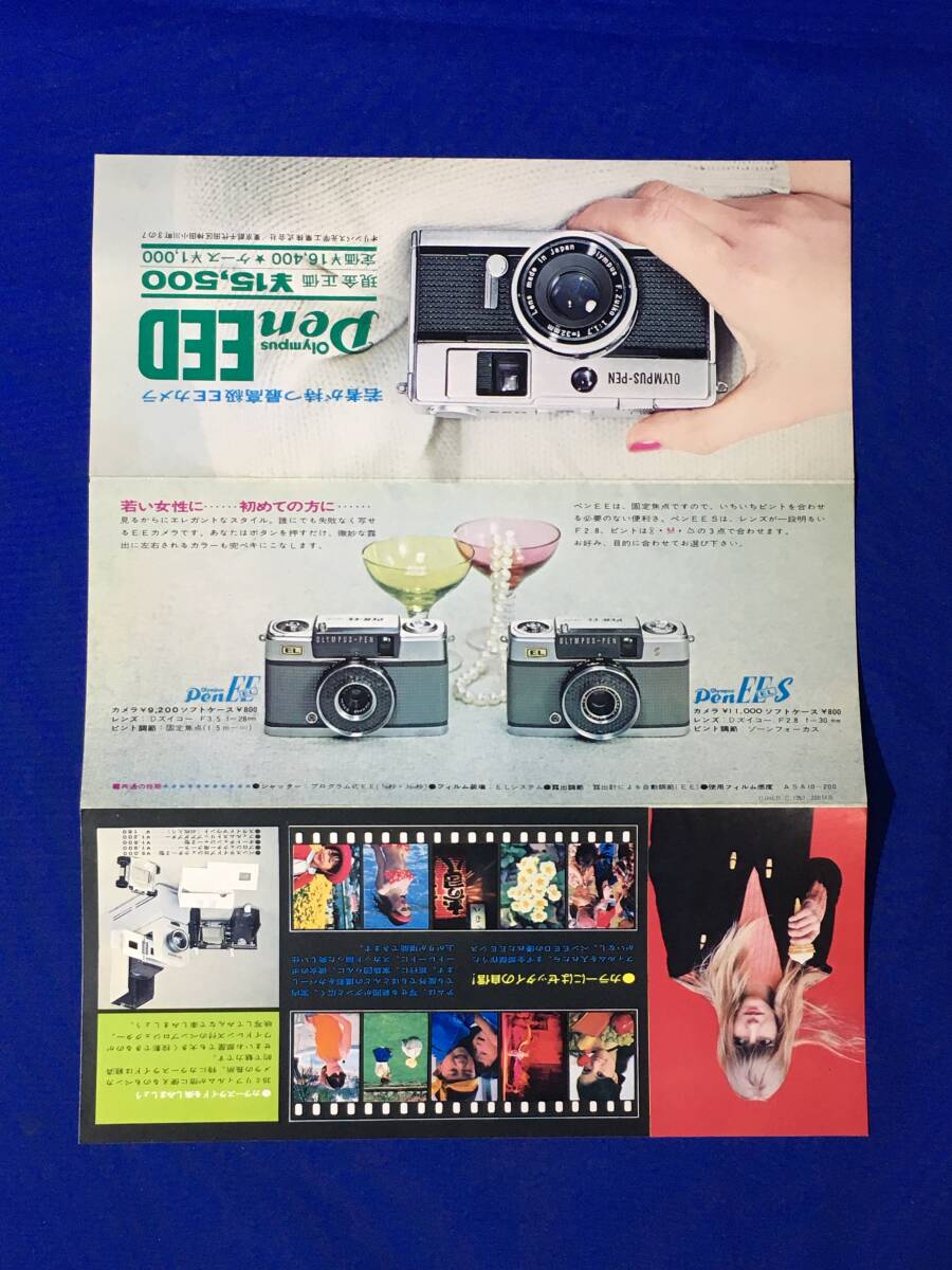 C1694c*[ camera catalog ] OLYMPUS Pen EED Olympus pen EED 1967 year? Lee fret / Showa Retro 