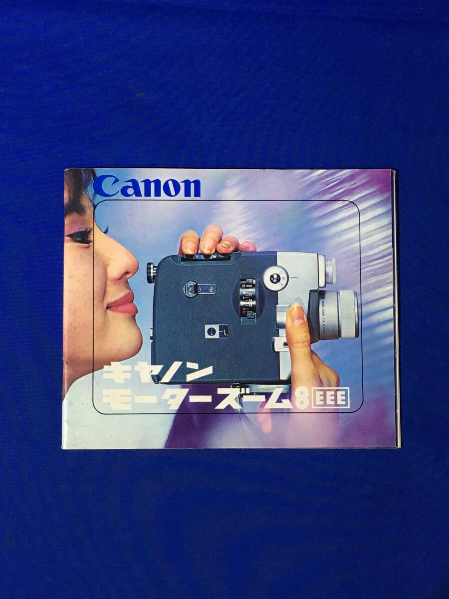 C1701c*[ camera catalog ] Canon Canon motor zoom 8EEE 1962 year Showa Retro 