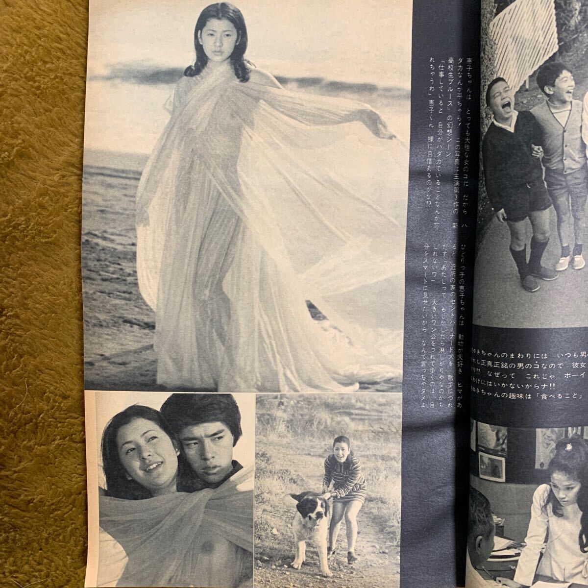 明星デラックス1971/2★関根恵子 GS解散特集タイガース 沢田研二 藤圭子 岡崎友紀 辺見マリ 酒井和歌子 吉永小百合 吉沢京子 他_画像2