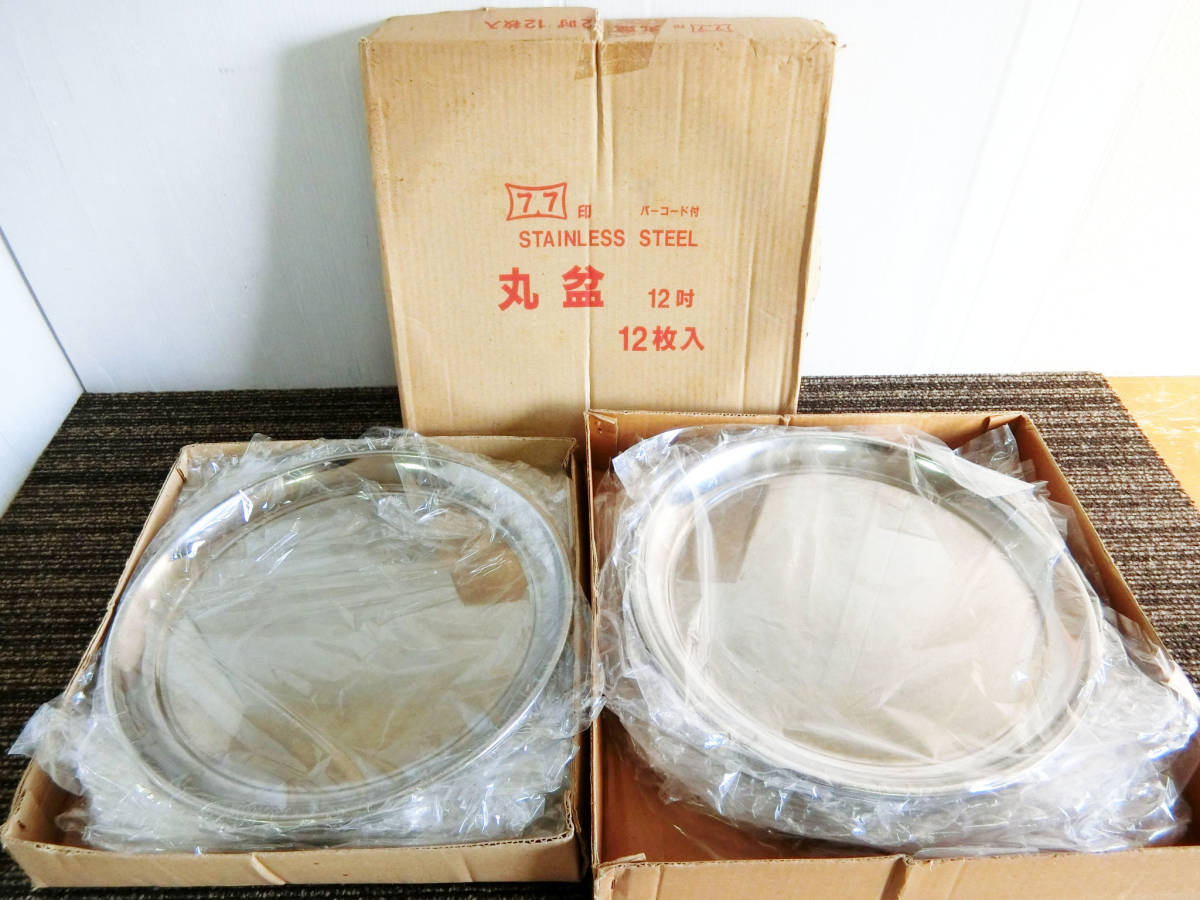 *2* unused?24 sheets!77 seal stainless steel circle tray tray 12 -inch diameter approximately 31cm woven rice field island vessel thing 
