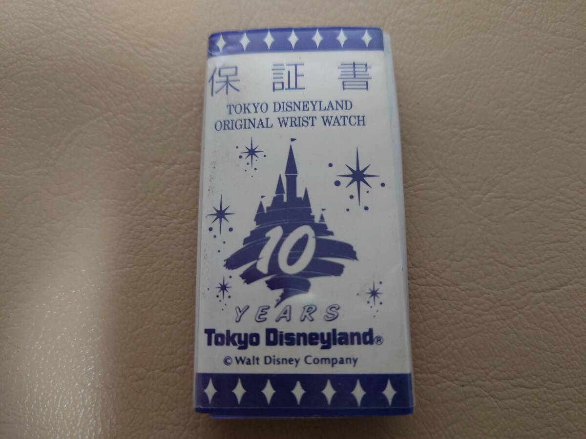 東京ディズニーランド 10周年記念ウォッチ ジャンク扱いの画像5