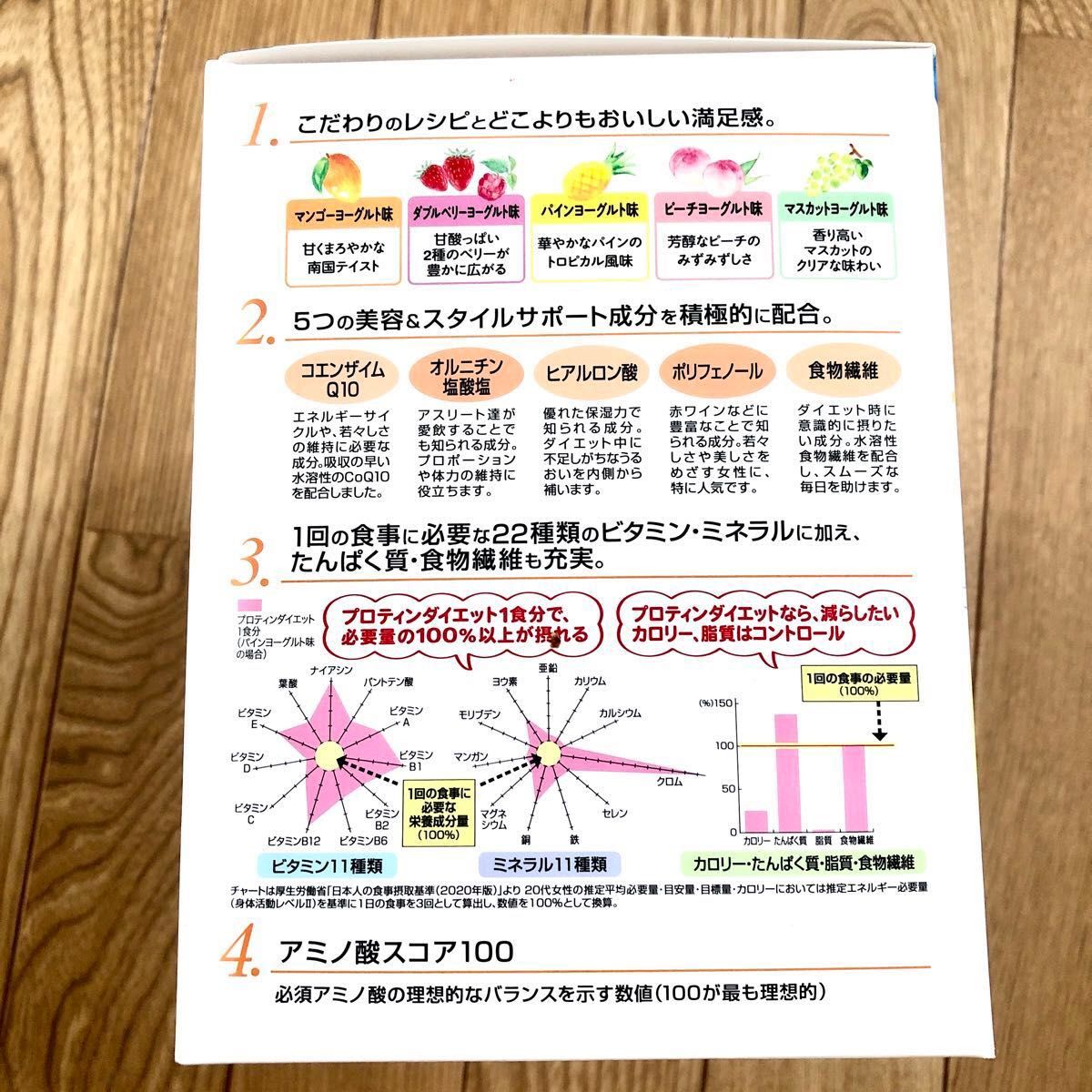 DHC プロティンダイエット 乳酸菌 5味 × 3袋 計15袋