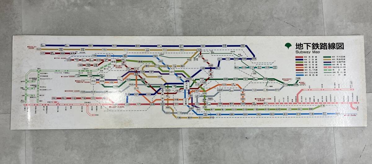 都営地下鉄 路線図 ○1994年12月7日?~1996年3月?まで使用 放 都営地下鉄 路線図 ○1994年12月7日?~1996年3月?まで使用 放