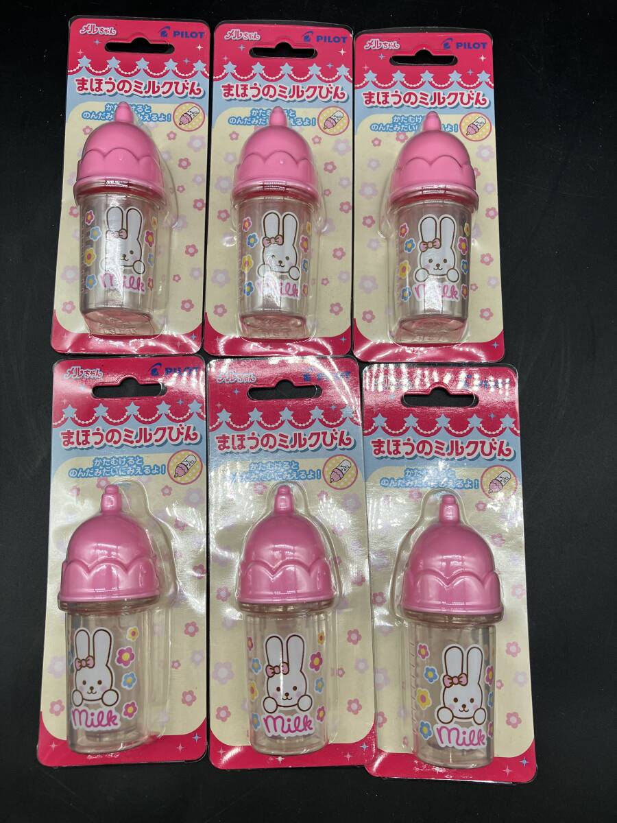  unopened meru Chan .... milk bin 6 piece set sale 223