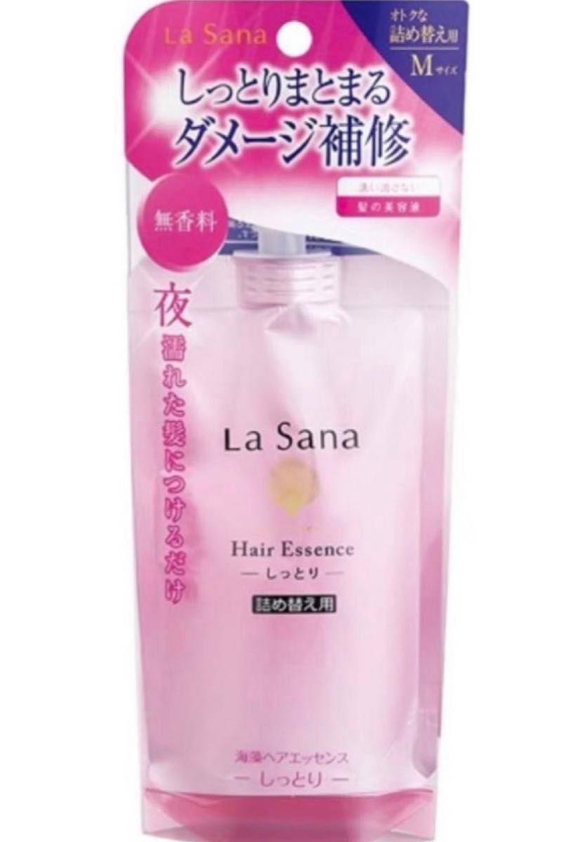 新品　ラサーナ 海藻ヘアエッセンス　しっとり Mサイズ 本体　詰め替え　lasana ヘアエッセンス　ラサーナ海藻ヘアエッセンス