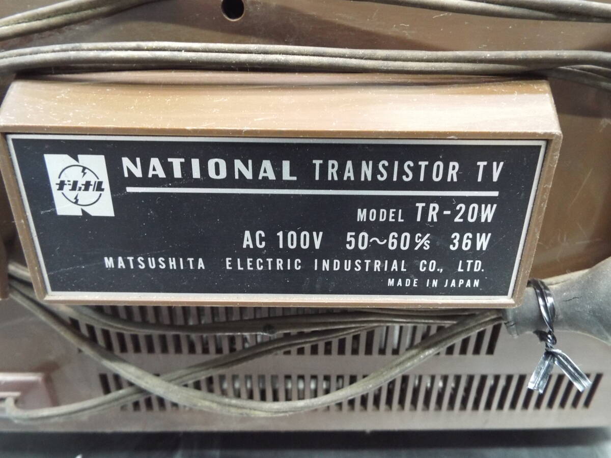 【ジャンク】　昭和レトロ テレビ レトロ ナショナル NATIONAL TV TR-20W AC100V_画像7