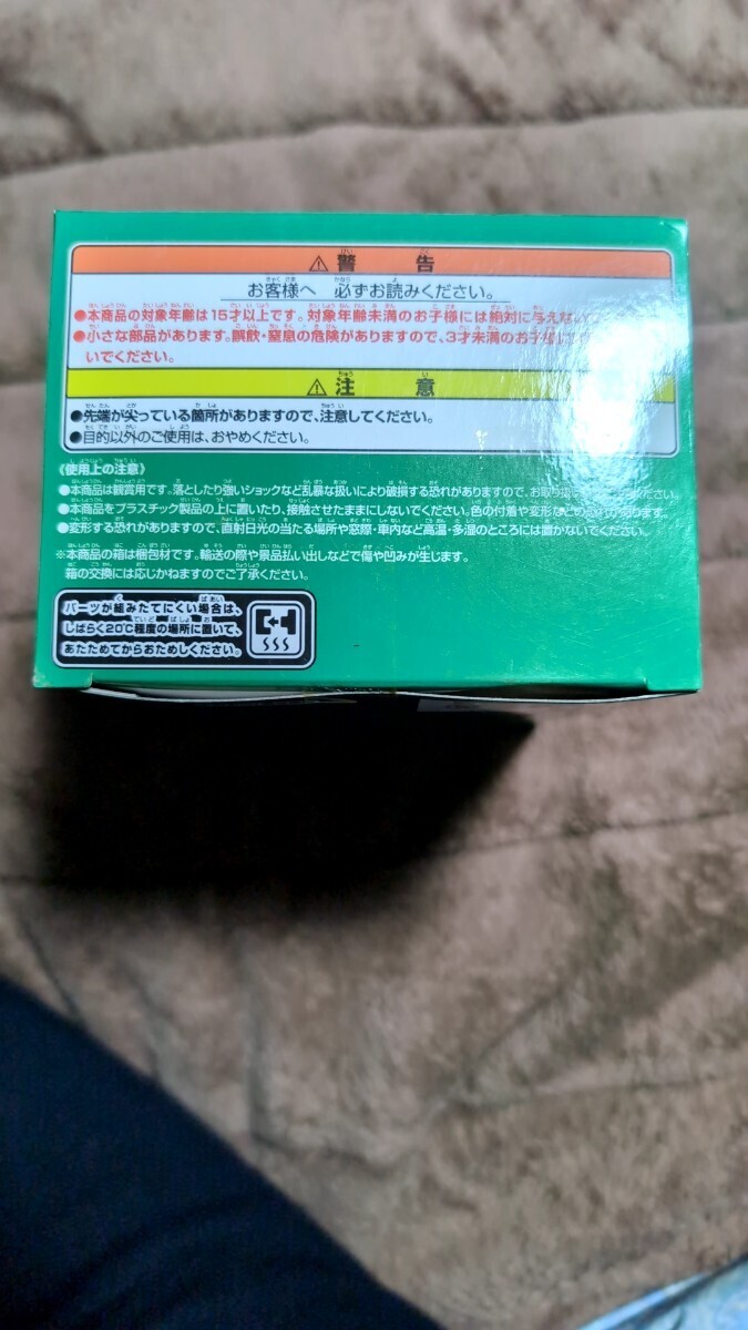 【未開封】バンプレストクレーンキングドラゴンボール　スカルチャーズビック　造形天下一武道会4 其ノ三　ヤムチャ_画像4