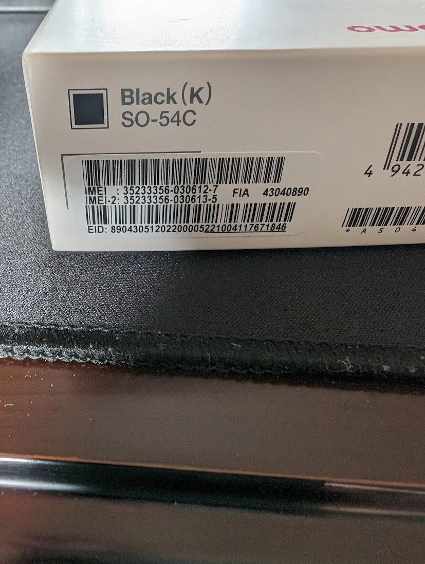 Xperia 5 IV SO-54C docomo black 美品 おまけ付の画像6