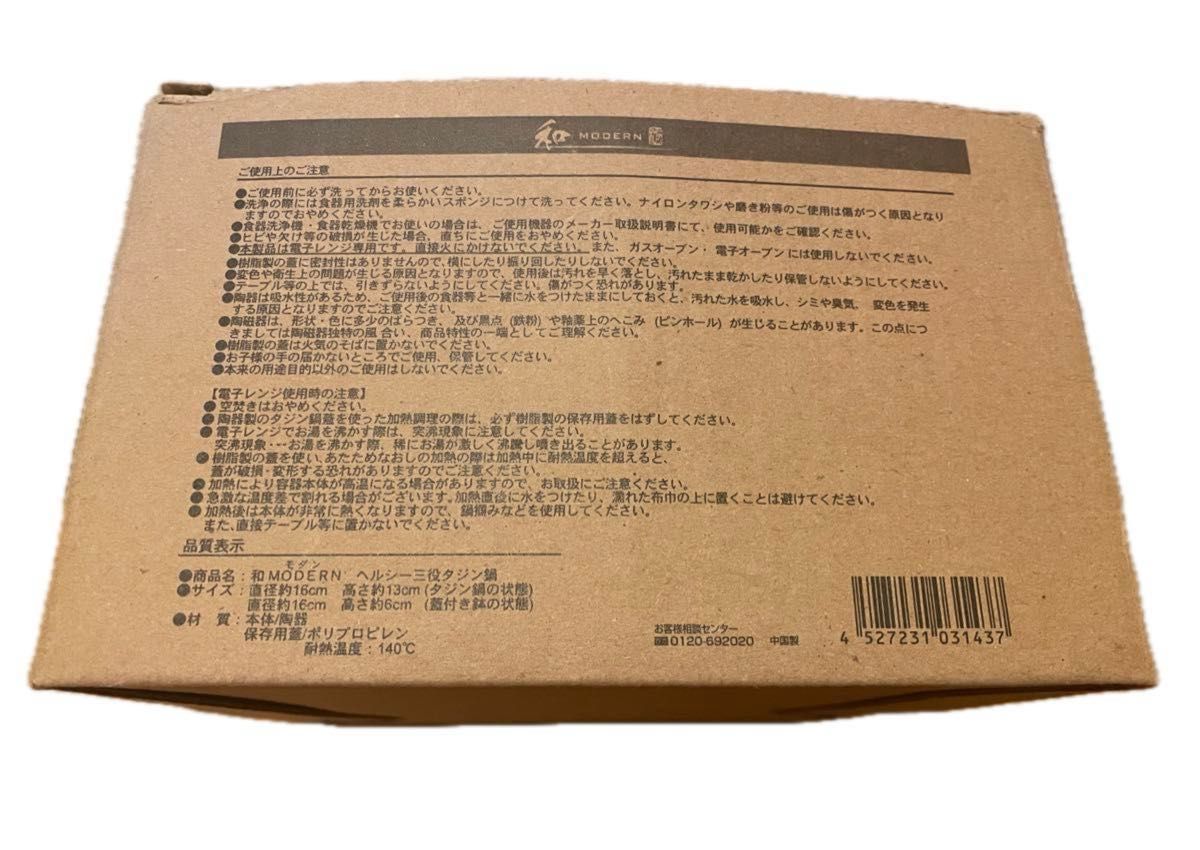 鍋　ひとり暮らし　自炊　手軽　レンジ専用　1〜2人前　簡単調理　健康管理　タジン鍋　新品　使い方多数　下宿生　新社会人　値引き可能