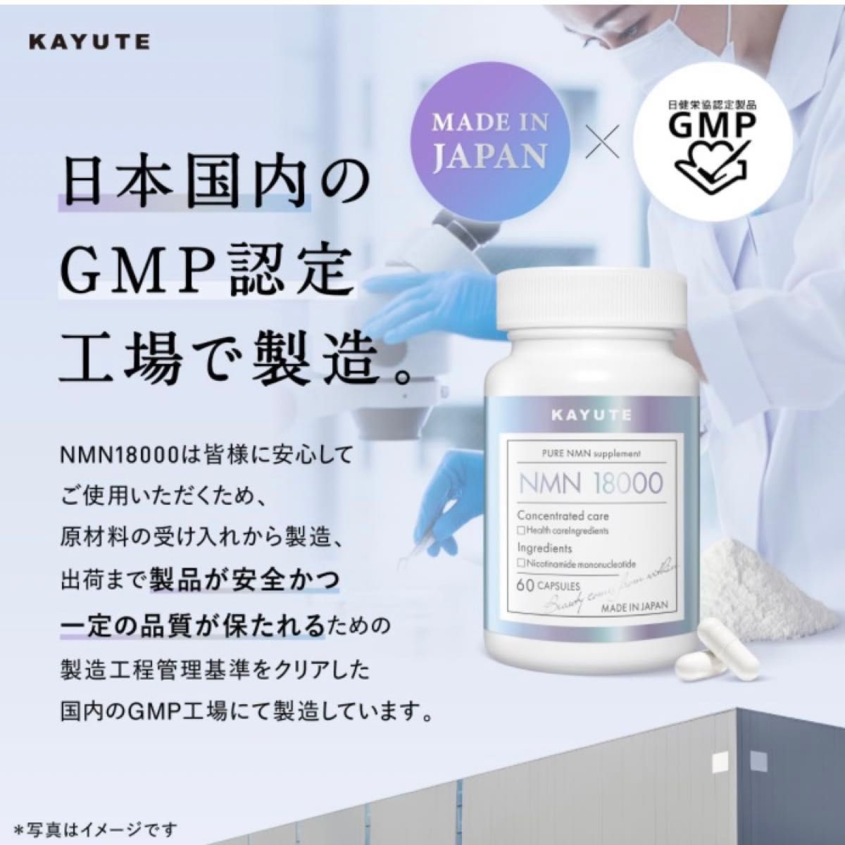 KAYUTE NMN サプリメント 18000mg 高純度 100% 酵母発酵 