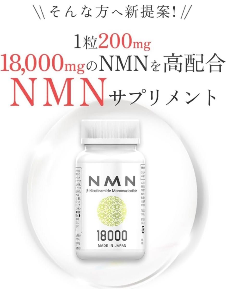 NMN サプリメント 免疫力アップに 霊芝プレミアム カルシウム マグネシウム 耐酸性 Century 亜鉛