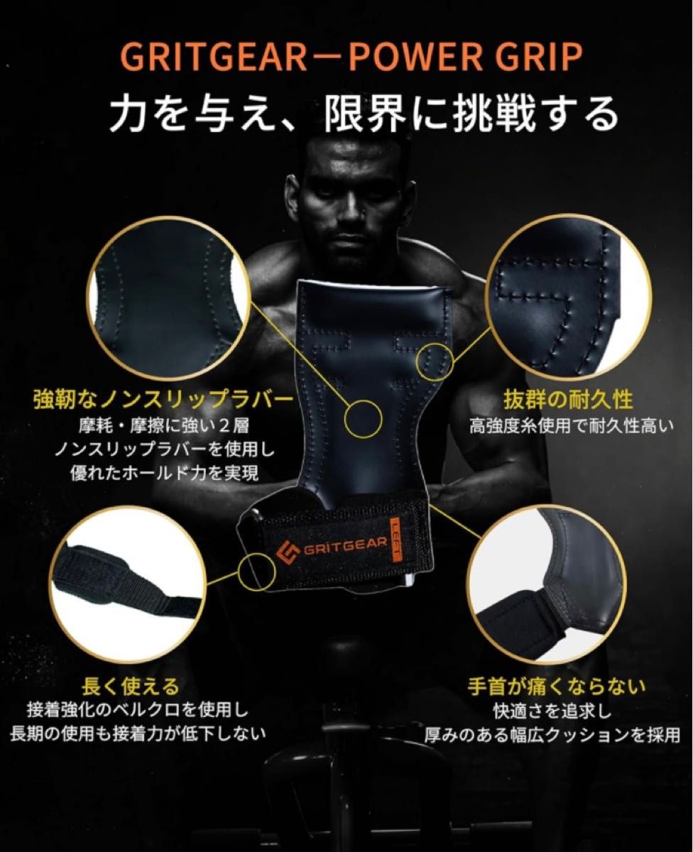 パワーグリップ 筋トレ 握力補助 滑り止め ラットプルダウン デッドリフト GRITGEAR 懸垂 トレーニング