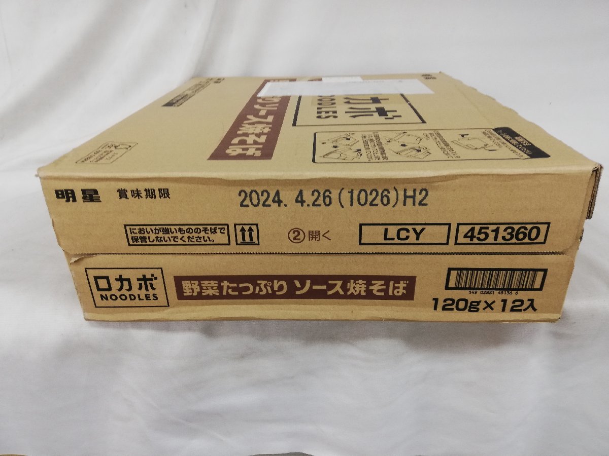 ★新品・送料無料・1円スタート★ 明星 ロカボNOODLES 野菜たっぷり ソース焼そば 120g ×12個 賞味期限：2024年4月26日_画像4