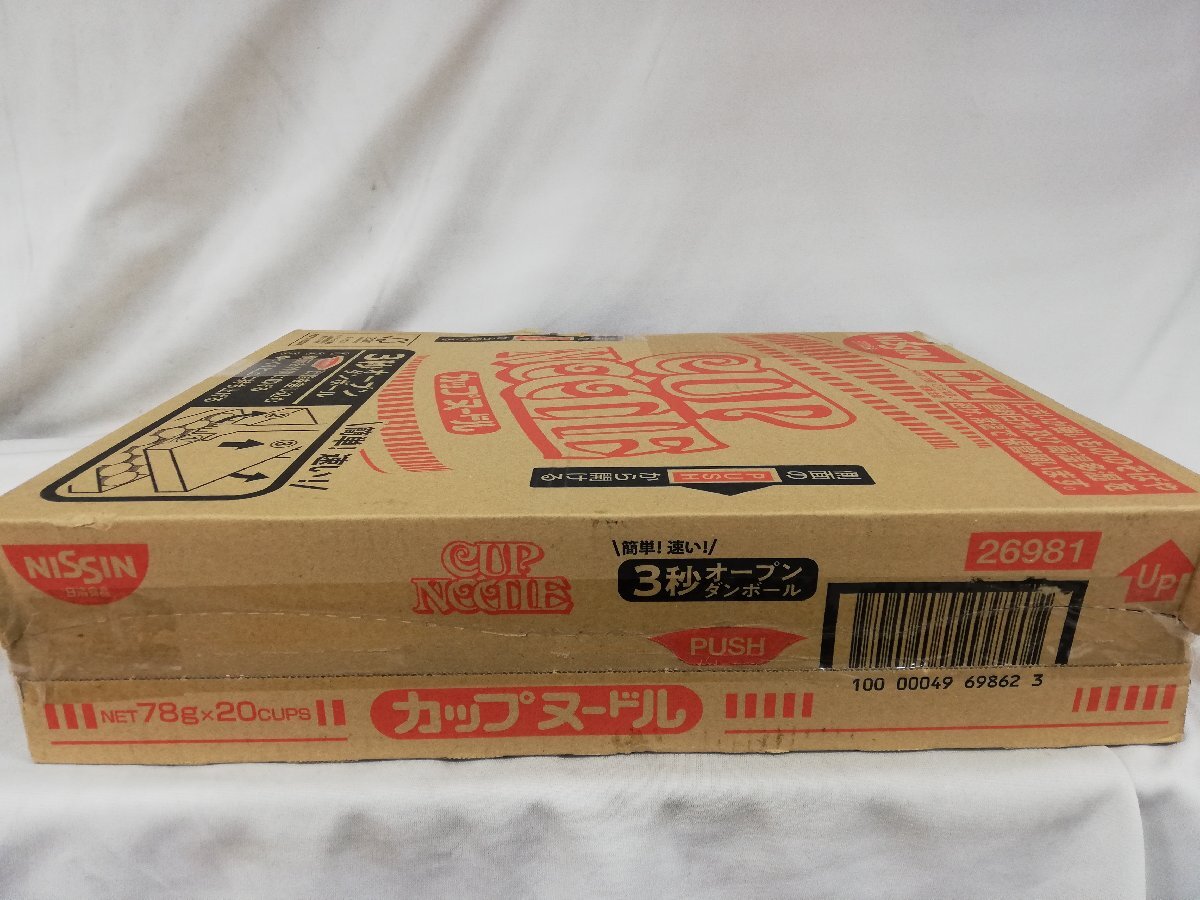 ★新品・送料無料・1円スタート★ 日清食品 カップヌードル レギュラー 78gx20個 賞味期限：2024年6月2日_画像5