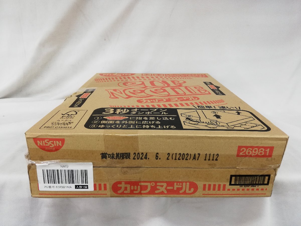 ★新品・送料無料・1円スタート★ 日清食品 カップヌードル レギュラー 78gx20個 賞味期限：2024年6月2日_画像2