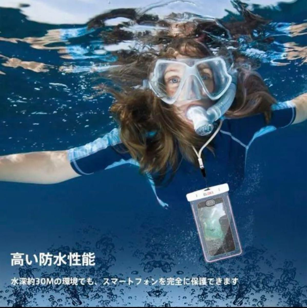 防水ケーススマホ用2本入iPhone Android IPX8認定携帯防水ケース
