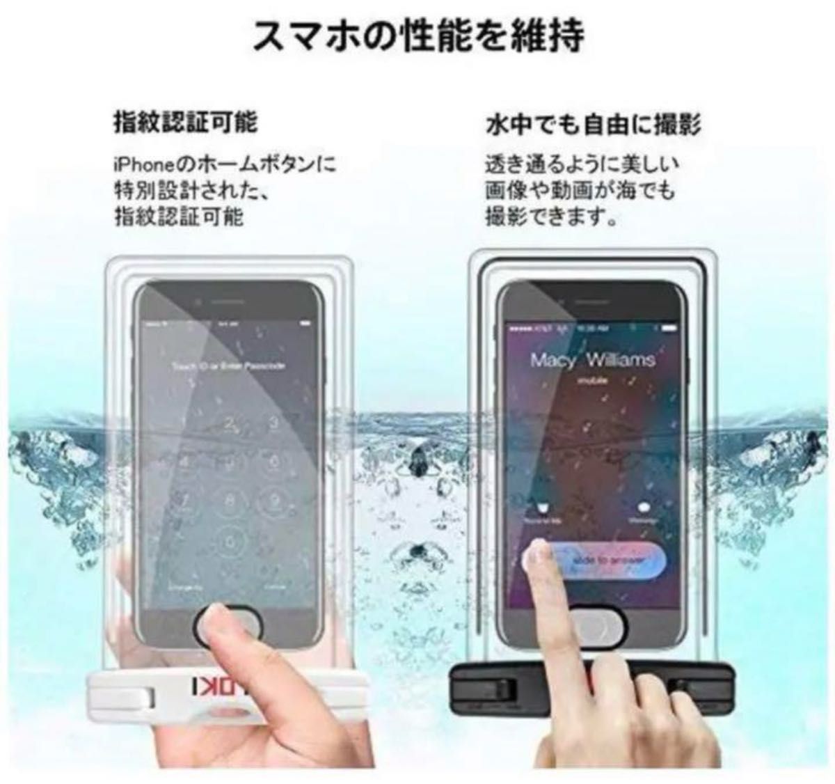 防水ケーススマホ用2本入iPhone Android IPX8認定携帯防水ケース