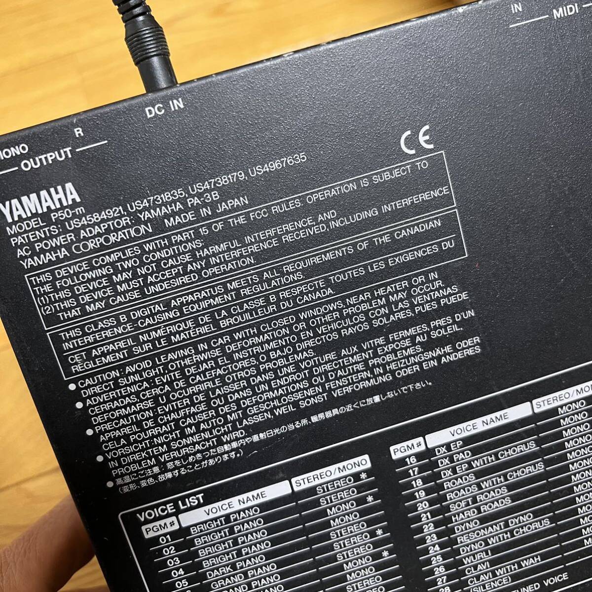 YAMAHA P50-M 通電のみは確認済み現状品_画像4