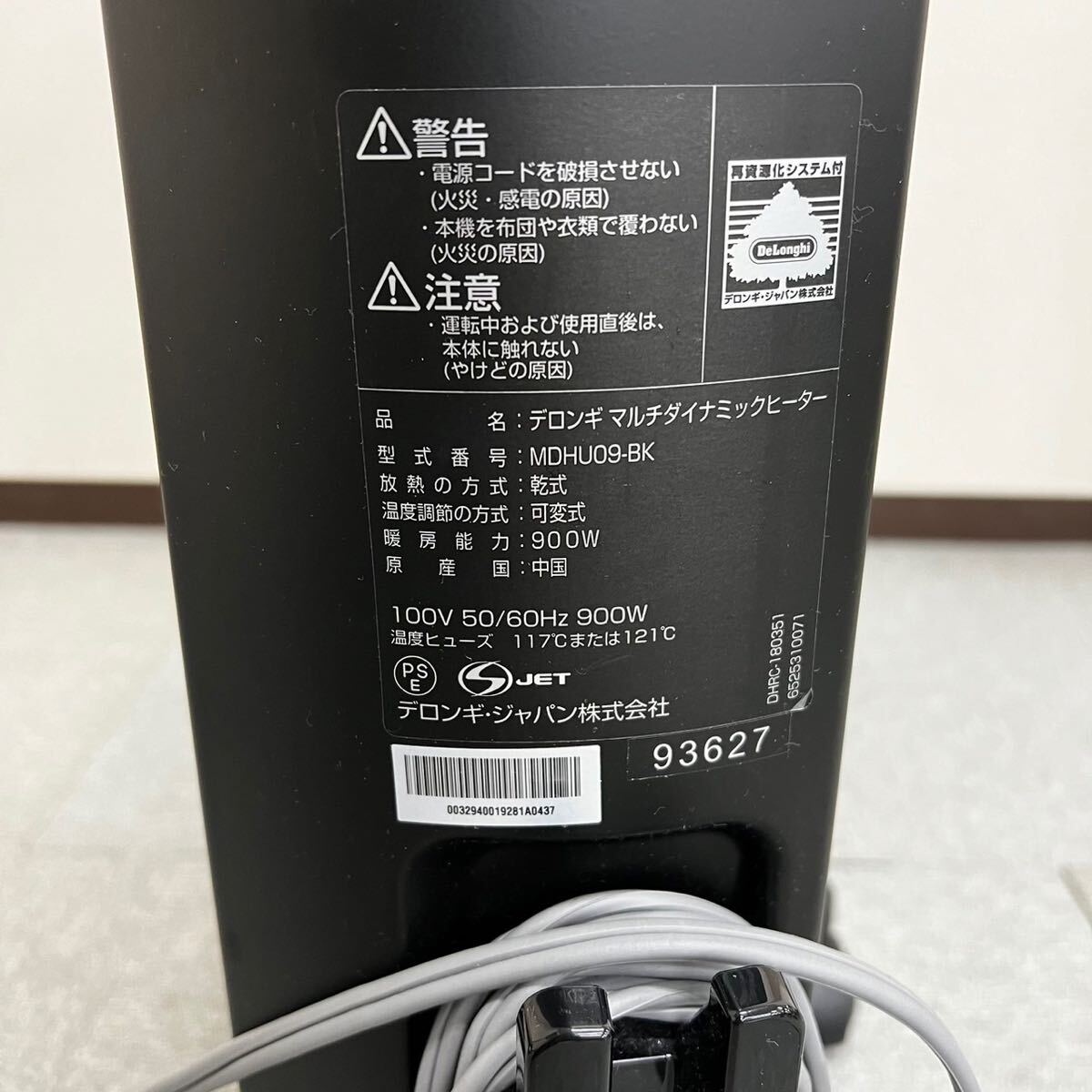 $【売り切り】DeLonghi デロンギ マルチダイナミックヒーター MDHU09-BK ゼロ風暖房 生活家電 オイルヒーター_画像7