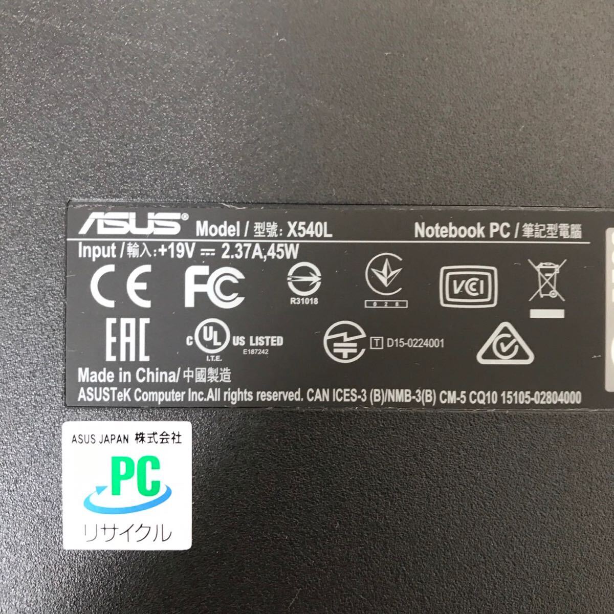 □【売り切り】ASUSエイスース ノートパソコン X540L intel CORE i3 SonicMaster 箱付属 現状品_画像9