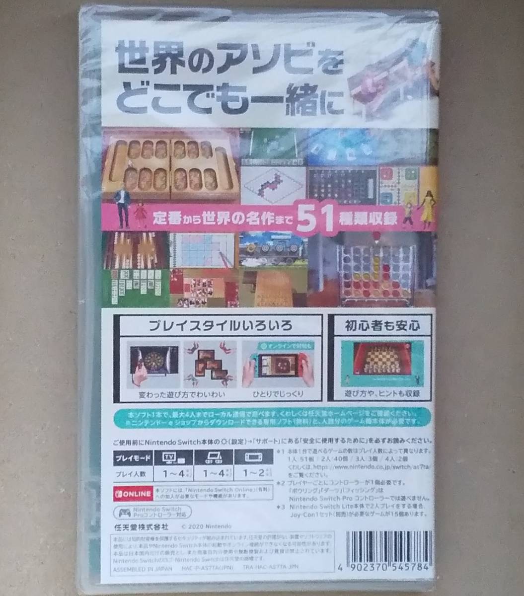 【新品】世界のアソビ大全51　(Nintendo　Switch　HAC-P-AS7TA 遊び大全 あそび)