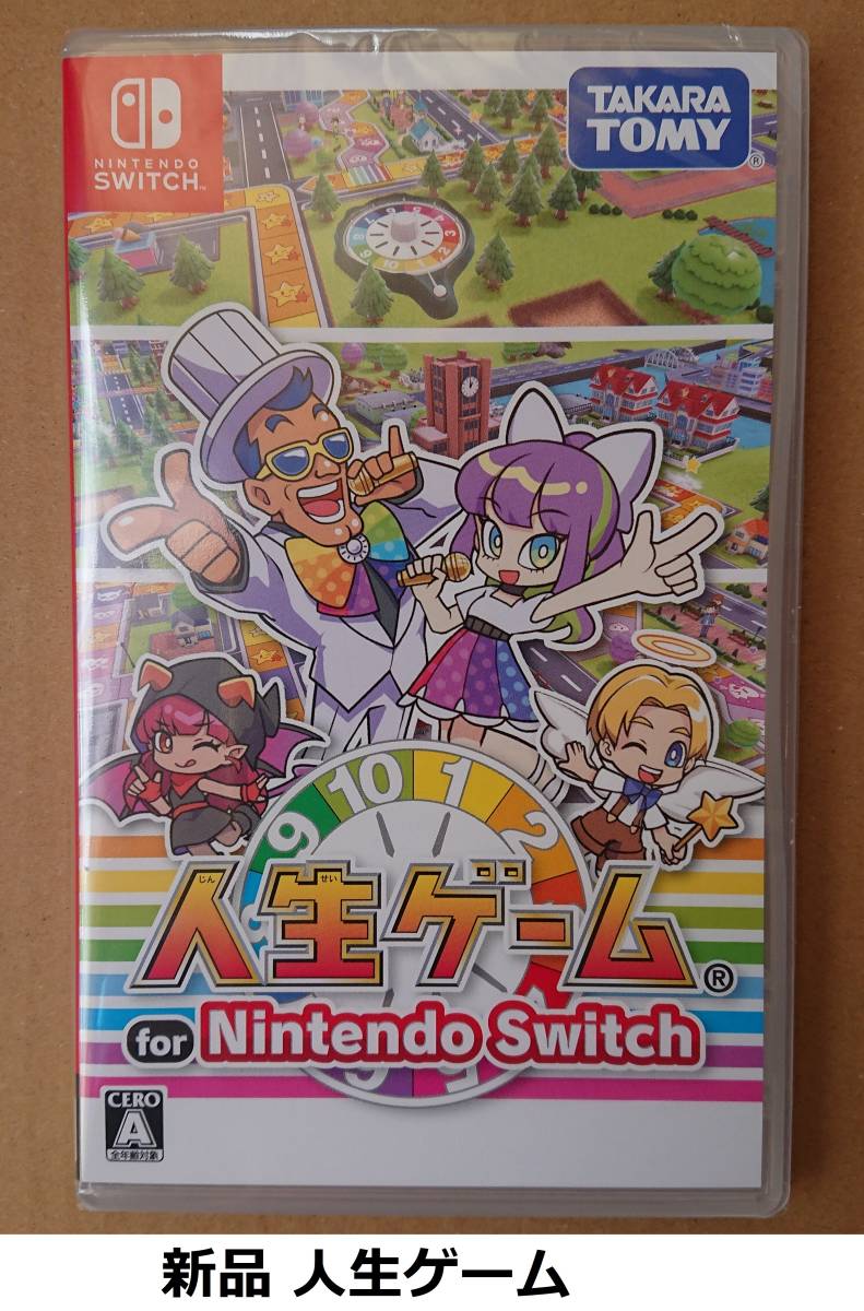 【新品】 人生ゲーム for Nintendo Switch (HAC-P-A8E4A)の画像1