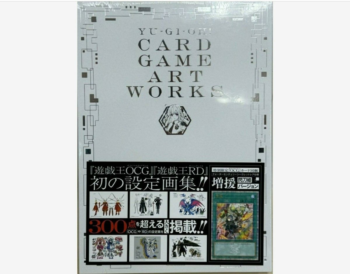 品多く 遊戯王YU‐GI‐OH!CARD WORKS GAME ART WORKS 増援 YU‐GI