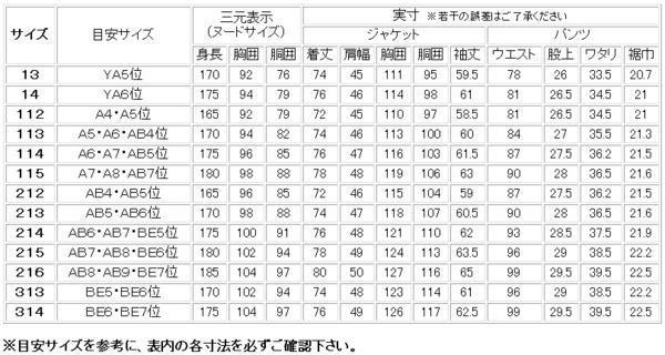 (ac) MJ-02-14（YA6相当） 春夏 ダブル4ツボタン ツータック スーツ 毛100％ メッシュ裏地 裾上げテープ付き アジャスター付き 黒_画像4