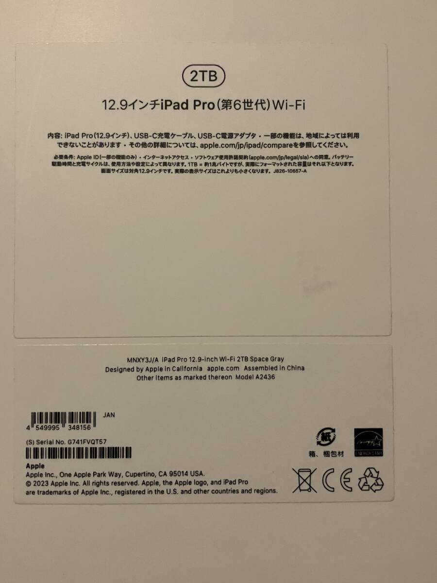 ★iPad Pro 12.9インチ★第6世代 Wi-Fi 2TB★2022年秋モデル★MNXY3J/A  [スペースグレイ]  タブレットPCの画像3
