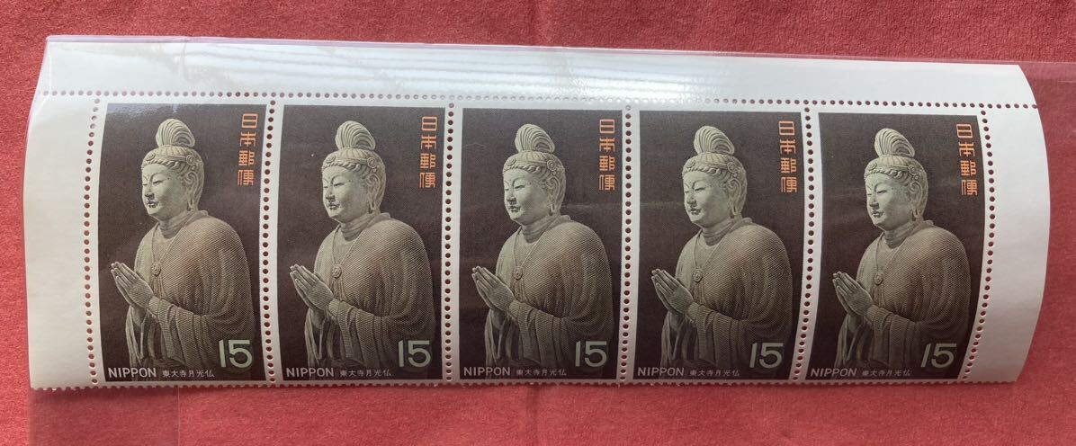 切手 東大寺月光仏 国宝シリーズ 15円の画像1